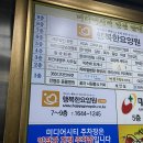 대한산업보건협회 맞은편 이미지