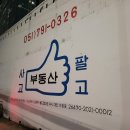 2023-03-0326 | ★부산나대지매매,부산토지매매,부사낫업부지매매★ 【부산시 "엑스포 실사단에게 '청결한 도시''준비된...