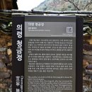 의령 청금정 이미지