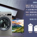 종합정보가전