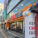 둘 사이 | 부산대연동고기집 찾는다면 대패마켙 대연점 솔직후기
