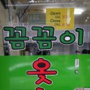꼼꼼이수선 이미지