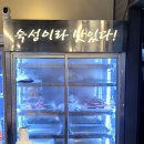 근본돼지식육식당