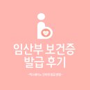 흥덕보건소 | [문스룸]청주 흥덕보건소 별관(복대동❌수동⭕️) 임산부 보건증(건강진단결과서) 후기(엑스레이...