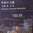 죽산박씨 문헌공파 묘역(박원형, 박안성, 박지영 묘) | 22.8.20 용인 박원형묘-용천리 오층석탑-광제사-두창리 삼층석탑. 두창리 선돌-서학사