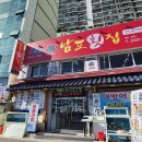 남포횟집 - 중구 자갈치해안로 13 | 남포횟집