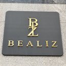 비올리즈광주점 | 비올리즈 광주점 | 동명동 산수동 속눈썹 연장 추천