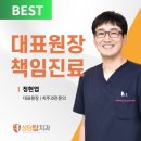 성당새로이치과의원 이미지
