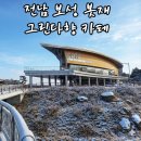 봇재다원화장실 | 녹차밭이 한눈에! 보성 뷰카페 그린다향 말차라떼 &amp; 아메리카노 솔직 리뷰