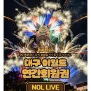 야놀자라이브 네이버블로그
