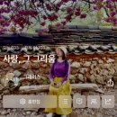 다큐인사이트 후기, 8살 ‘우리’와 가을날 흰 종이에 어른거리는 풀잎 그림자 같은 글을 쓰고 싶다는...