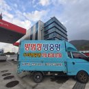 에스케이공단주유소