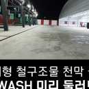 백석동셀프세차장 전기차충전소 이미지