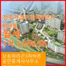 뜨란채공인중개사사무소 이미지