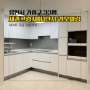 세종그랑시아 1단지 | [용인 세종그랑시아 1단지 33평 인테리어] 화이트톤 아파트 리모델링 시공 사례