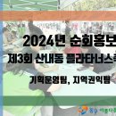 [동구아름다운복지관] 제3회 산내동 플라타너스 축제 순회홍보 진행 이미지