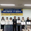 해피메이트 이미지