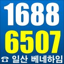 일산 오피스텔 식사동 베네하임 실면적 20평형대! 주거용오피스텔 요즘뜨는 상품!! 이미지