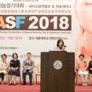 사단법인 한국피부미용능력개발협회
