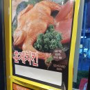 가마치통닭안동옥동점