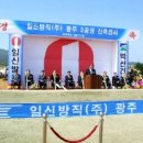 일신방직(주)광주공장 이미지
