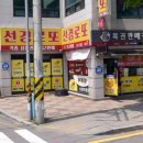 제천명당로또 이미지