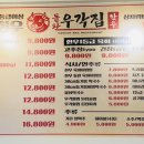 돌판한우우각집 광주본점 이미지