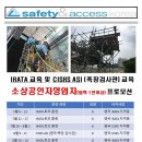 로프액세스