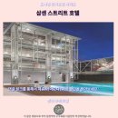 삼세상 | 방콕 카오산 숙소 추천 삼센 스트리트 호텔 후기