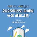 평촌청솔학원 이미지