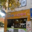 신수민 스킨케어 이미지