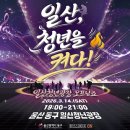 일산해수욕장(24234) 이미지