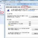 윈도우 7 시스템복원이 안될때 시스템보호 해제하는 방법 이미지
