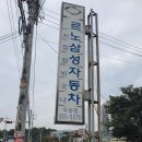르노삼성자동차지정정비코너 이미지