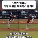 더블A에서 일어난 희귀한 상황 이미지