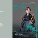 서정미국악원