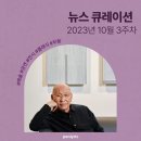 2024 영 아티스트 시리즈 - 국제 콩쿠르 입상자 콘서트 소프라노이해원&베니스 정인호 | [예술] 박서보 화백의 마지막 개인전 소식 외_ 23.10. 3주 차