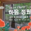 삼청공원 숲속도서관 이미지