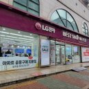 역곡 홈플러스 | 35주년 가전 단독할인행사 LG전자베스트샵 역곡점 방문후기