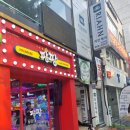 뽑기팡팡 이미지