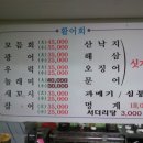 청송횟집 이미지