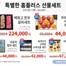 홈플러스 청주성안점 이미지