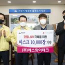 에스와이테크