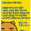미라클점핑