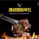 동해항운노동조합 | 캠핑족 주목! 실패 없는 캠핑 음식 요리 BEST 6 추천