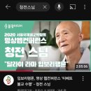 청전스님 유튜브. '입보리행론'을 권합니다. 이미지