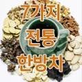 강남한의원식품사업부전통한방다전 네이버블로그
