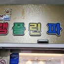 성북-종암-1413 이미지