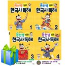 초등 한국사 공부법, 한능검 계기로 다시 시작한 우리집 역사책 총정리