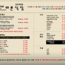 바른식당 이미지